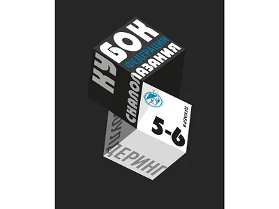 Сompetition poster adobe illustrator design illustration vector