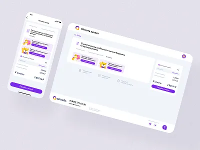 Order confirmation screen app design ui