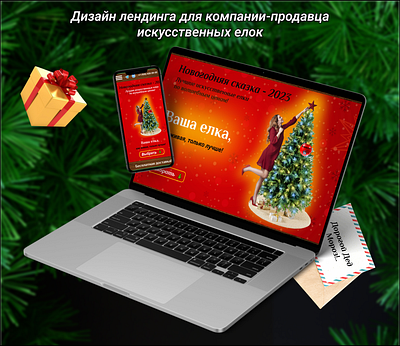 Christmas tree shop landing page design graphic design ui ux