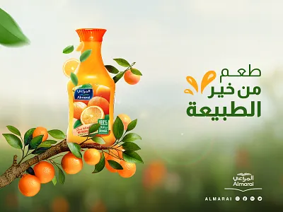 Almarai Juice almarai juice design graphic design juice natural natural juice nature orange orange juice social media