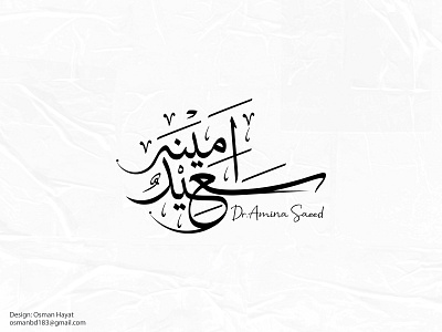 Traditional Arabic calligraphy Logo arabic brand arabic logo arabic name design arabic typography branding calligraphy artist calligraphy font calligraphy logo logo logoconcept personal name traditional typography