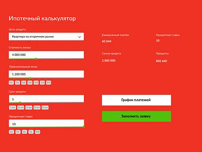калькулятор graphic design ui ежедневно