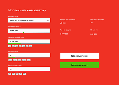 калькулятор graphic design ui ежедневно