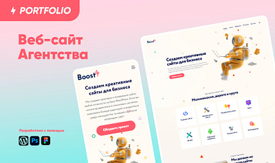 Веб-сайт для Креативного Агентства agency agency design creative agency ui ux web app web design web development website wordpress