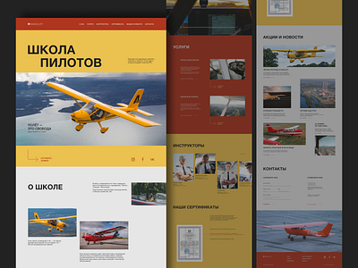 redesign/concept of the pilot school website aircraft aviation design figma flight landing landing page pilot plane web website лендинг сайт