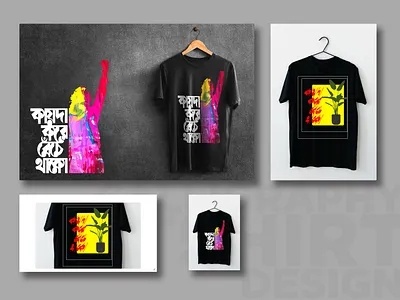T-Shirt Calligraphy & Monogram Design Idea calligraphy design graphic design printing design printing media design t shirt design tshirt design