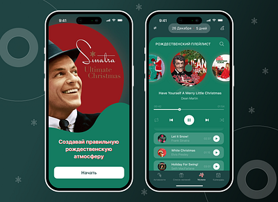 Christmas mobile app app christmas figma mobile ui ux