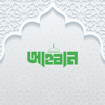 Islamic Logo