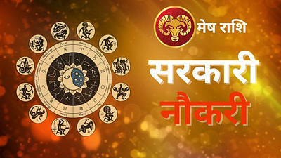 Vrishabh Rashifal 2023 वृषभ राशि साल 2023- Falit Jyotish Deepak vrishabh rashi vrishabh rashi 2023 vrishabh rashifal 2023 वृषभ राशि