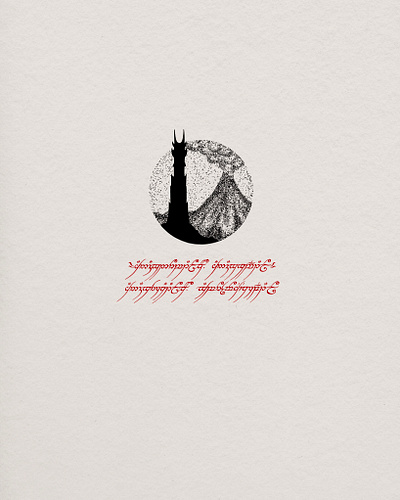In The Land of Mordor design graphic design illustration