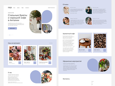 UX/UI design for the flower ship web site branding design graphic design typography ui ux