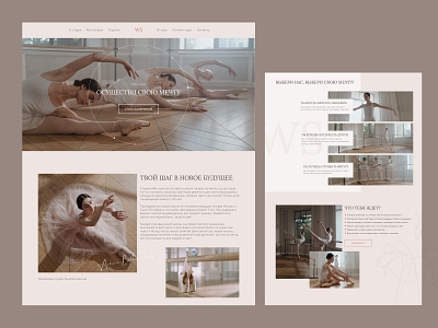 UX/UI design for the ballet studio web site design graphic design illustration typography ui ux