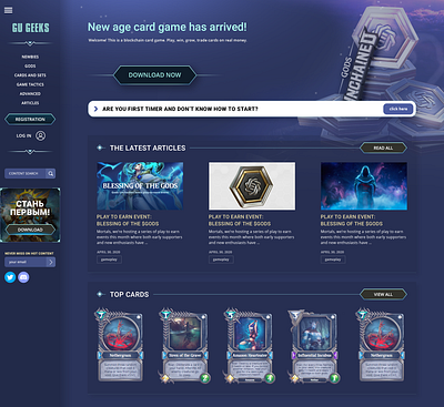 GUGeeks card game website design photoshop