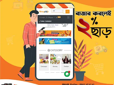 E-Commerce Add Design 3d add animation branding graphic design logo motion graphics ui