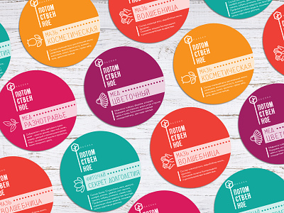 Labels for the products of the apiary "Poseditvennoe" branding design graphic design vector