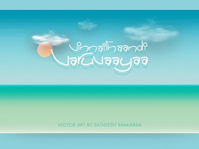 Vinnaithaandi Varuvaayaa Vector Art for Free download fan made graphic design illustration india mollywood movie poster tamil vector vector art vinaythaandi varuvaya