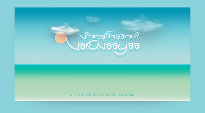 Vinnaithaandi Varuvaayaa Vector Art for Free download fan made graphic design illustration india mollywood movie poster tamil vector vector art vinaythaandi varuvaya