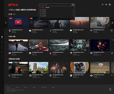 Daily UI Challenge 25 - TV App app dailyui dailyuichallenge design graphic design illustration logo photoshop ui uiux