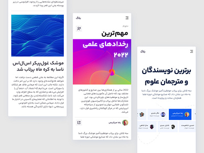 Blog UI Design | رابط کاربری بلاگ blog clean design figma minimalui mobile ui uidesign ux visualdesign webdesign