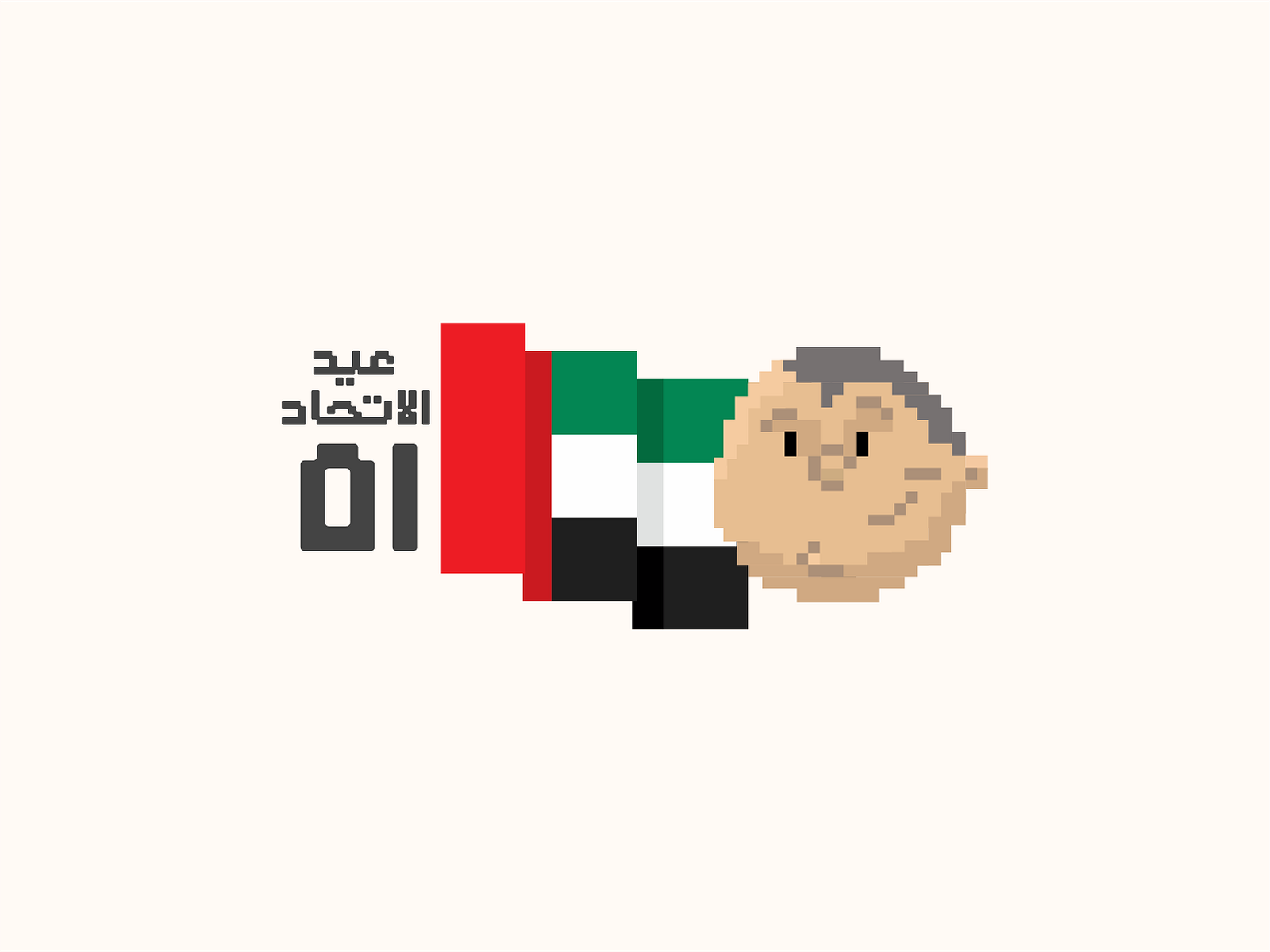 in-celebration-of-the-uae-national-day-by-ezzat-on-dribbble