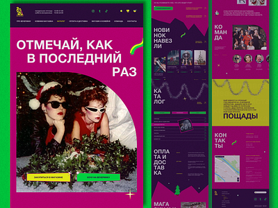 site for new year project 🎄 2023 design figma graphic design landing landing page new year site site design ui web web design website новый год