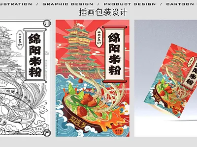 国潮风格包装设计展示 design graphic design illustration typography 包装
