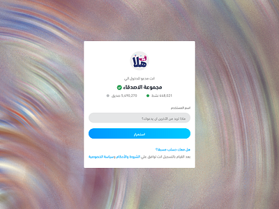 Arabic login screen colors design design system login screen start ui ux