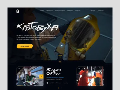 KPOTOBYXA cards ui concept cyber cyberpunk dark design desktop futuristic game gaming herosection hightech home page interface product design sci fi ui ux visual design web