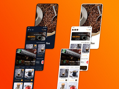 Persian app for buying coffee online app coffee e commerce figma persian persian ui product design starbox