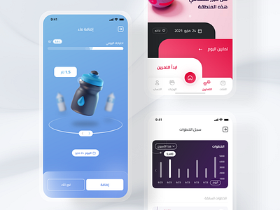 Fitness & Workout Mobile App app app design daily drink water exercise fitness health mobile sport app steps track tracking water workout