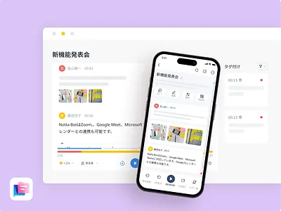 Notta Page app branding chat conversation meeting meeting notes recording saas text transcript translation ui ux voice