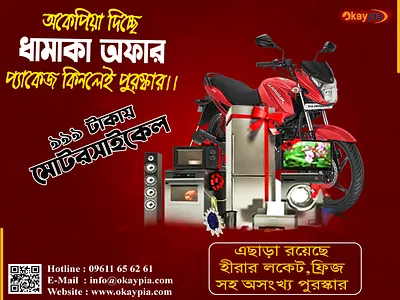 online shopping add Offer design 2023 3d animation branding graphic design logo motion graphics ui
