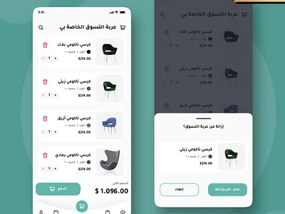 Shopping cart interface design challenge with element control app app design cart e commerce mobile ui uidesign ux