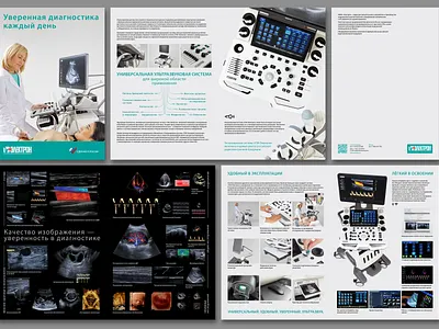 Leaflet design for ultrasound system 'Uzi-electron' leaflet design typography