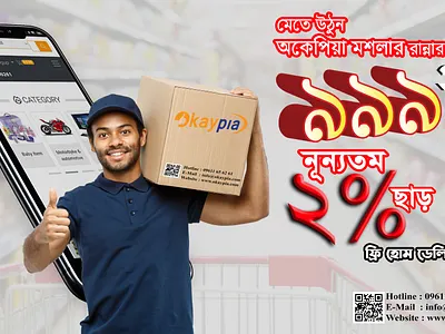 E-Commerce Online Shop Add Graphic Design 3d add adds animation branding design graphic design illustration logo motion graphics ui vector