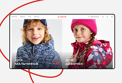 PREMONT banners children clothes design kids kids clothes ui uiux ux web design website