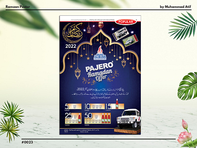 Ramzan Poster branding design graphic design poster
