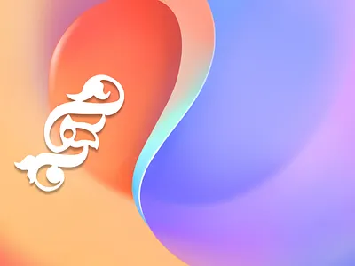 Bahar Typography animation bahar bahar typography branding design graphic design illustration khajeh logo sajjad sajjad khajeh typography ui vector بهار تایپوگرافی تایپوگرافی بهار سجاد خواجه