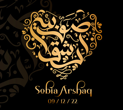 Sobia Arshaq branding calligraphy design events heart logo love vector vintage wedding