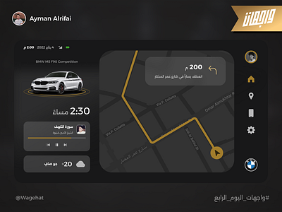 Wagehat - In-Car Navigation Screen bmw car design gps in car luxury navigation ui ux uxui