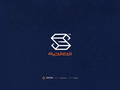 شعار شركة الصالحية للالمنيوم في الكويت aluminum clever creative design double s logo kuwait logo logo design moosartist mosaabosweilem s letter logo s logo ss logo المنيوم شعار المنيوم مصمم شعارات موسى ابوسويلم