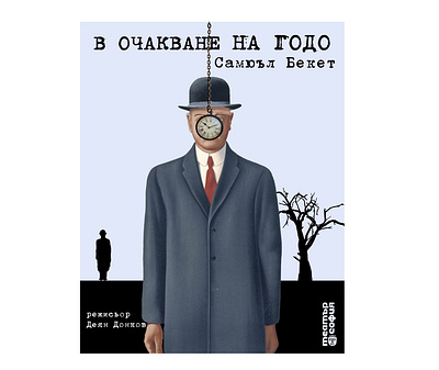 Awaiting Godot ( В очакване на Годо) Samuel Beckett poster graphic design