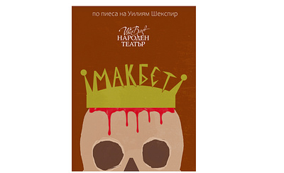Macbeth poster schoolwork graphic design