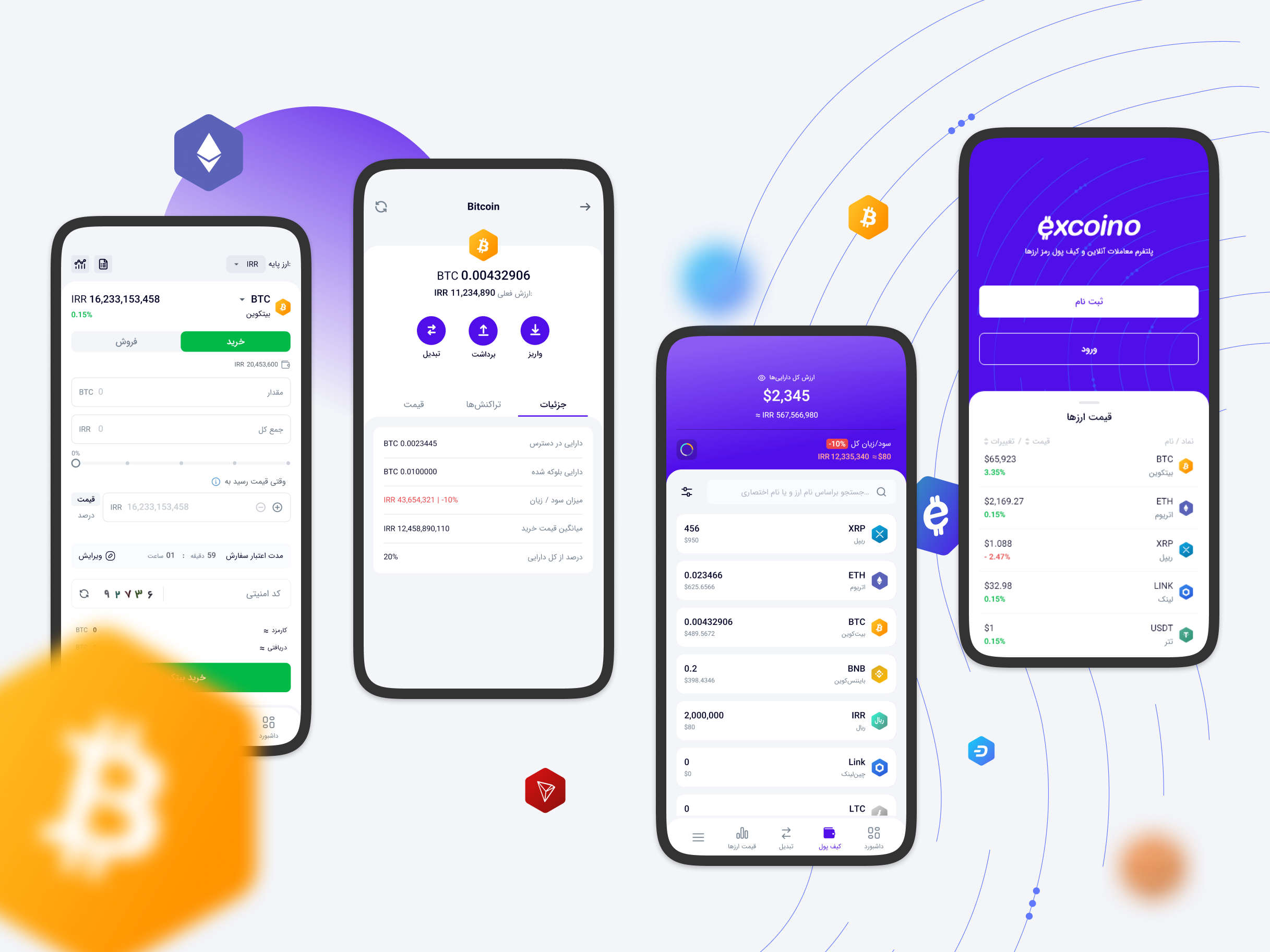 Excoino - Buy, trade, and hold cryptocurrencies by Ehsan Sobhani on Dribbble