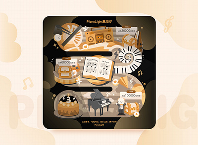 BenQ PianoLight 3rd Anniversary Poster illustration