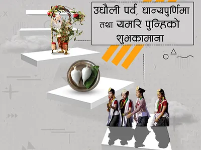 Udhauli Parva and Yomari Punhi template nepali festival ubhauli udhauli