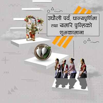 Udhauli Parva and Yomari Punhi template nepali festival ubhauli udhauli