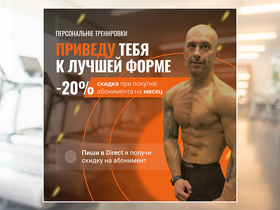 Banner for coach Sergey Sarma ad design advertising design banner ads banners design google ad banner graphic design instagram banner instagram stories instagram template landing page social media social media ads social media banner social media design social media marketing social media pack social media templates ui ux