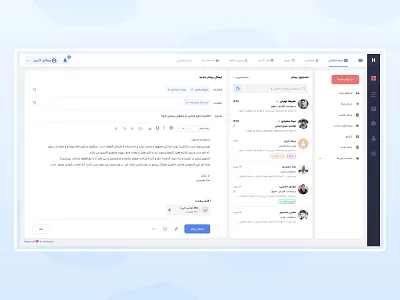 Company internal chat chat company company chat crm design dribbble erp inbox internal chat message messaging office ui ui design ux design