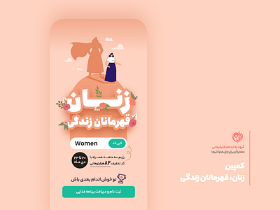 Mother's Day Campaign